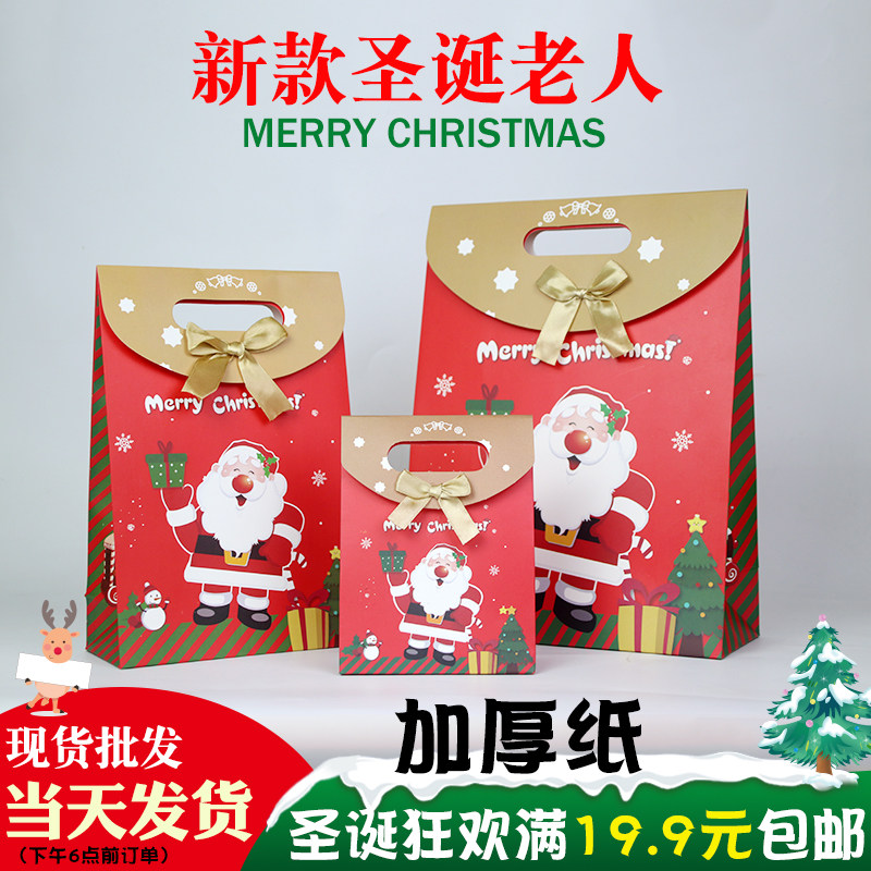 新款圣诞礼品袋纸袋平安夜礼物包装纸袋红色绿色圣诞老人手提袋子