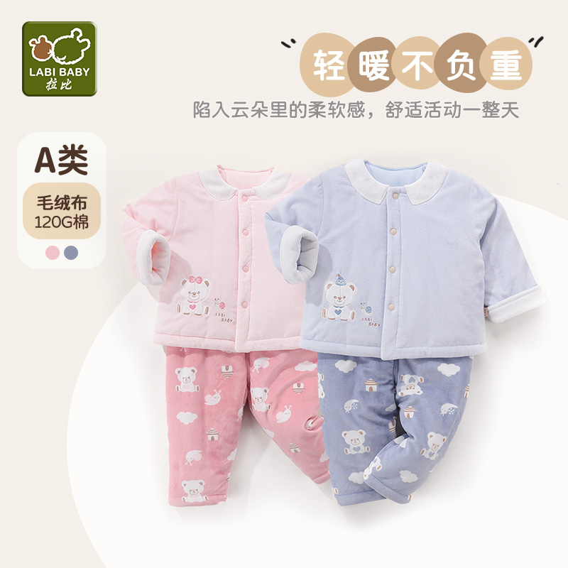 拉比母婴悠趣熊全开服套装