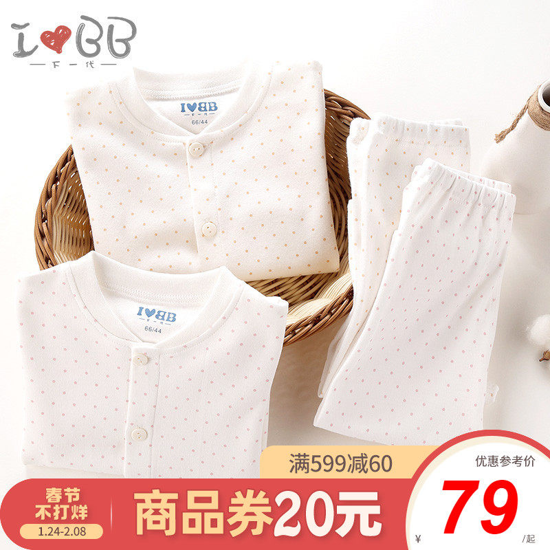 拉比下一代春秋装婴儿内衣套装宝宝睡衣儿童家居服秋衣秋裤2套装