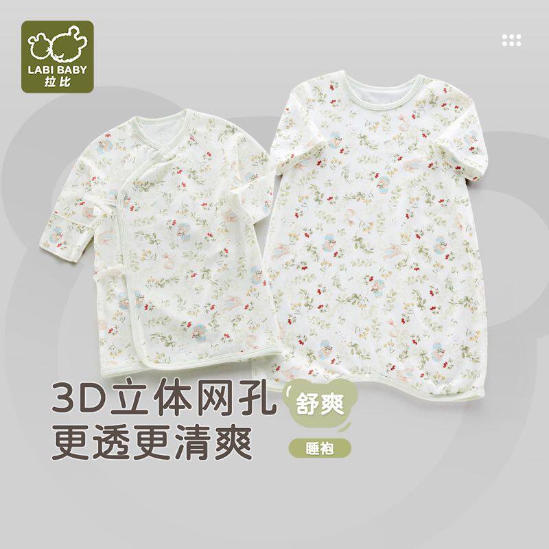【商场同款】拉比婴儿绑带睡袍全开男女宝宝夏季新款薄款透气和袍