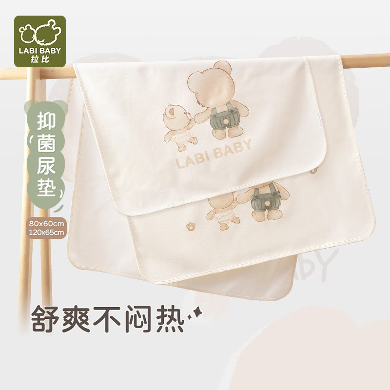 【商场同款】拉比新生儿用品2025新款四季拉比熊抑菌尿垫80*60