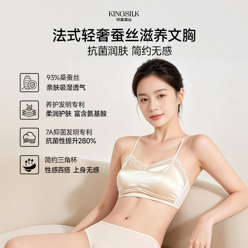 桑蚕丝聚拢文胸钱皇法式图片