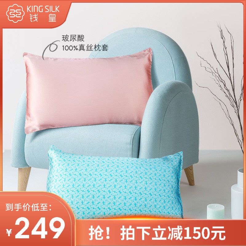 钱皇桑蚕丝单面真丝枕套美容亲肤玻尿酸真丝丝绸枕巾|ruв категории постельные принадлежности, наволочки - от Buy2taobao.com для оказания профессиональной услуги покупки агента Taobao