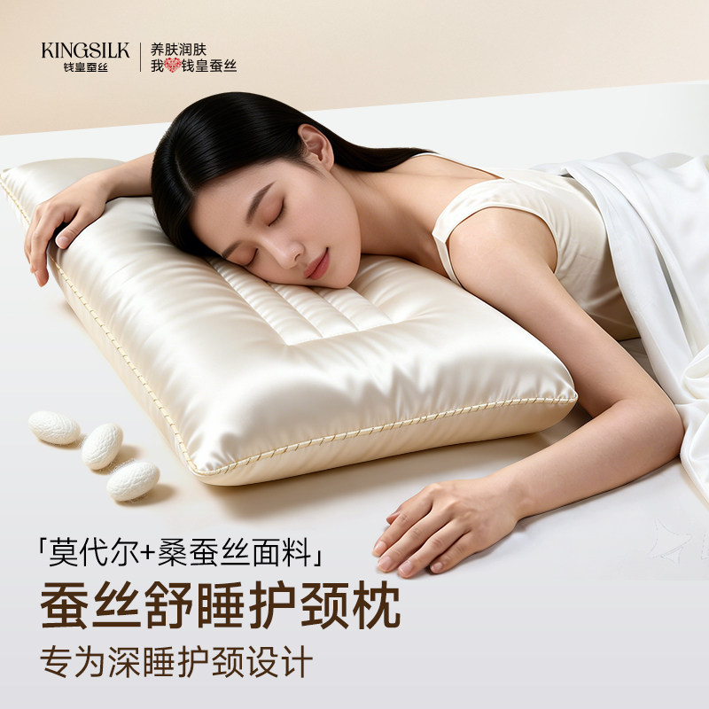 【新品】蚕丝舒睡护颈枕记忆枕头助睡眠桑蚕丝枕芯亲肤单人一只装图片