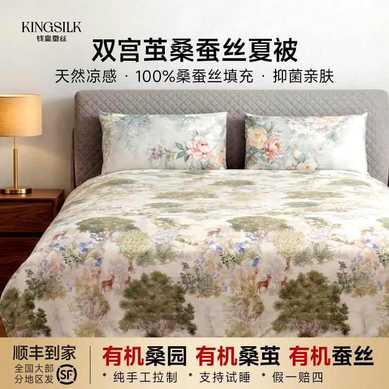 【新品】兰精天丝桑蚕丝夏凉被空调被抑菌被子被芯被单双人夏被图片