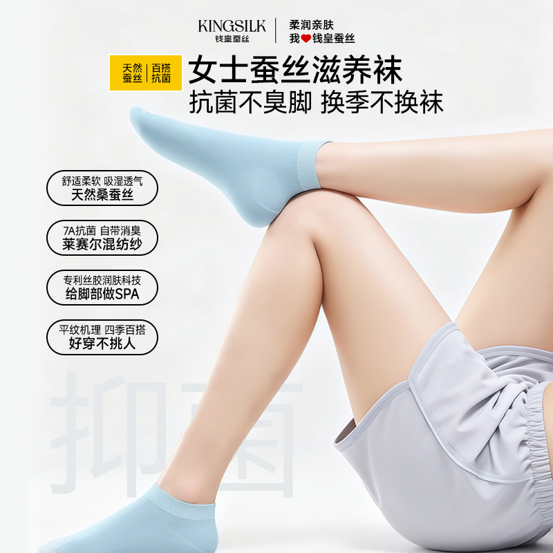 钱皇桑蚕丝袜子女士中长筒抑菌透气高弹百搭秋冬纯色真丝不勒短袜