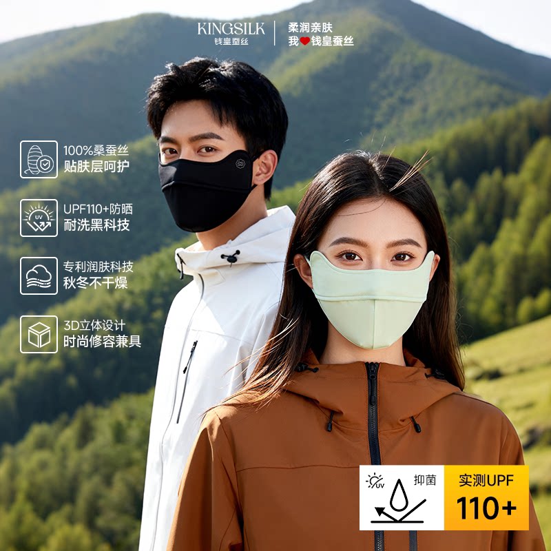 钱皇桑蚕丝保暖口罩加厚防风秋冬图片