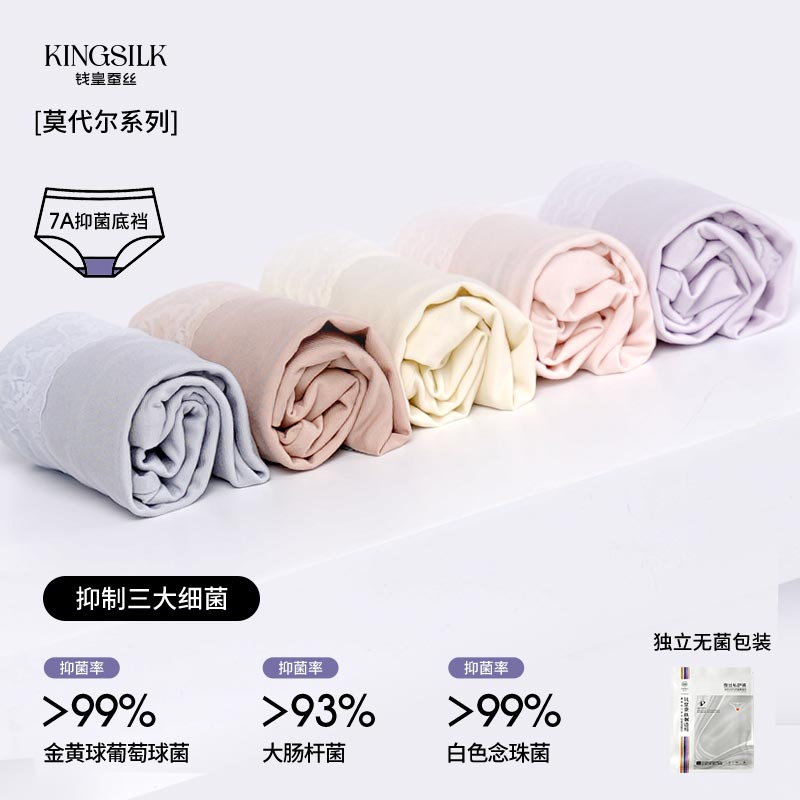 钱皇桑蚕丝内裤女无痕7a抑菌薄款
