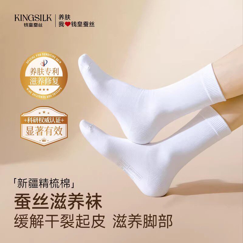 【新品】袜子女款纯棉中筒袜桑抑菌蚕丝袜防臭吸汗保暖冬季短袜