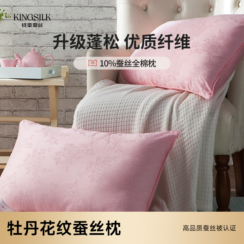 钱皇桑蚕丝单人枕芯成人