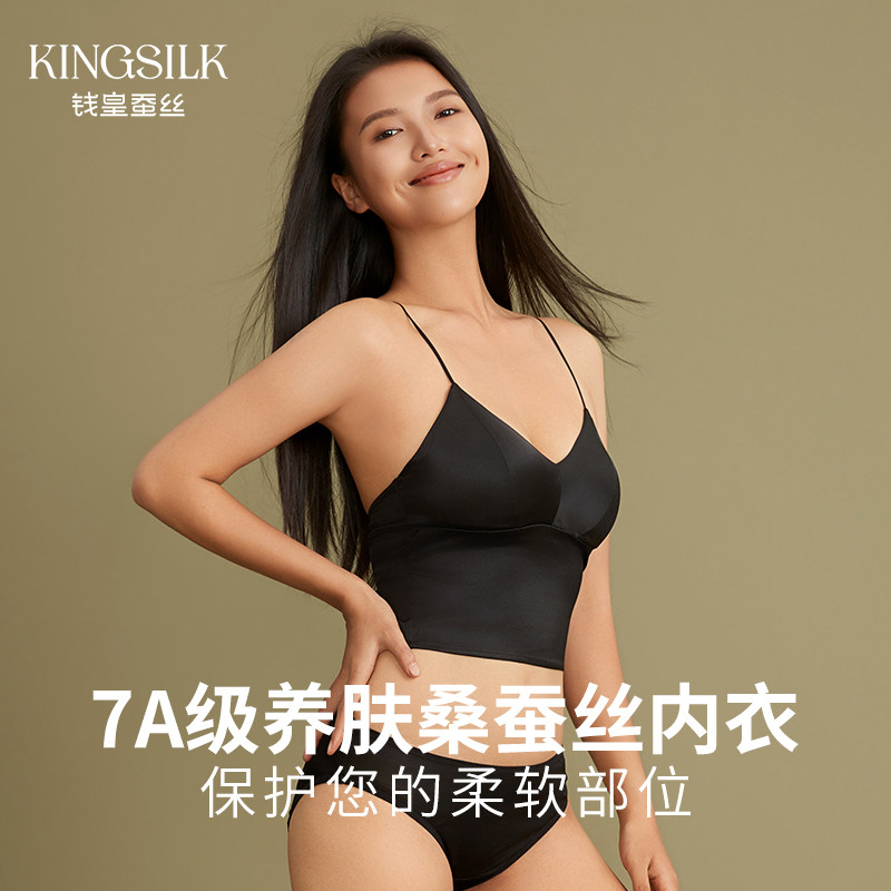钱皇桑蚕丝无痕美背聚拢文胸图片