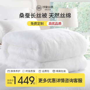 特级双宫茧 桑蚕长丝被 限量 蚕丝被手工 天然丝绵 冬被四季