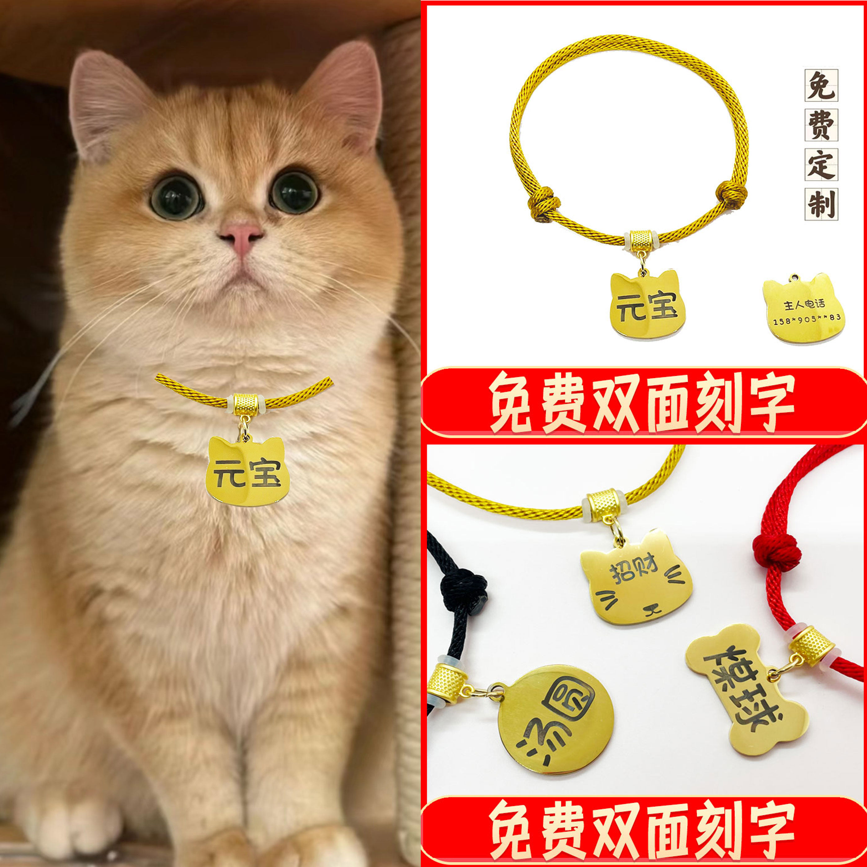 猫咪刻字项圈防丢牌定制图片