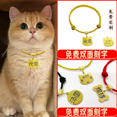 猫咪刻字项圈防丢牌定制