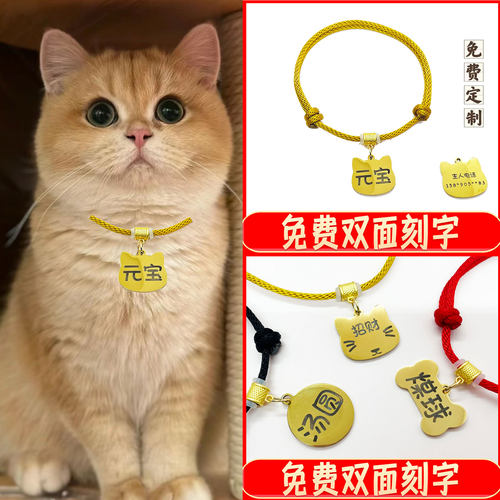 猫咪刻字项圈防丢牌定制