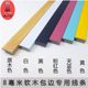 8mm软木包边条留言板彩色烤漆边框板镜子毛毡板边框条pvc装 饰线条
