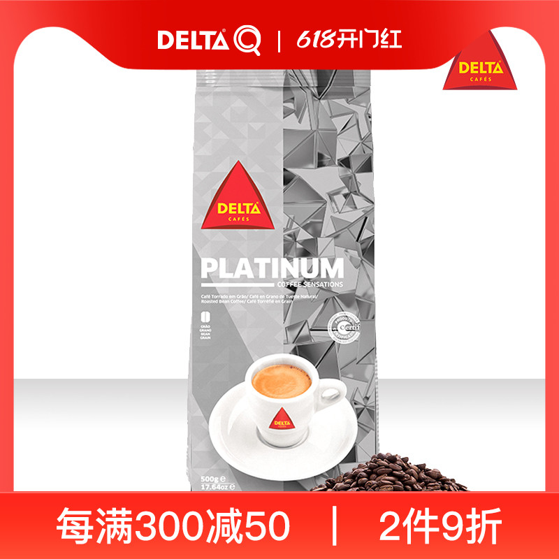 delta/岱塔咖啡白金葡萄牙浓郁