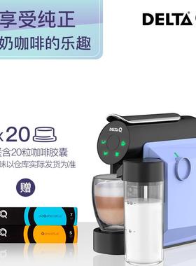 DELTA Q岱塔珂MINI MILKQOOL胶囊咖啡机奶泡浓缩咖啡机器全自动