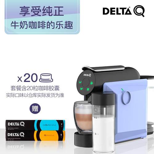 DELTA Q岱塔珂MINI MILKQOOL胶囊咖啡机奶泡浓缩咖啡机器全自动