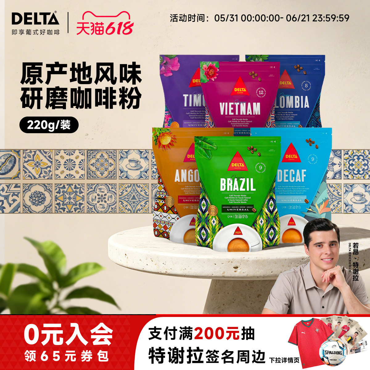 DELTA Q咖啡哥伦比亚黑咖啡粉阿拉比卡豆咖啡220g/袋