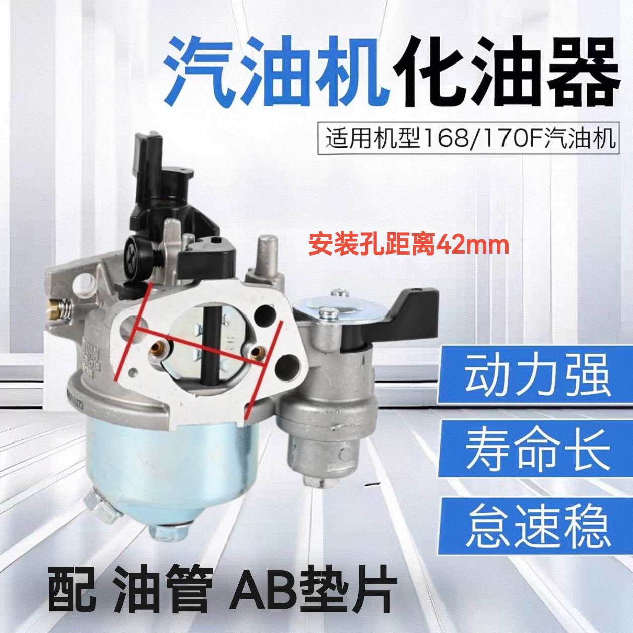 170F汽油机配件化油器原装原厂微耕机水泵打药机168F化油器通用