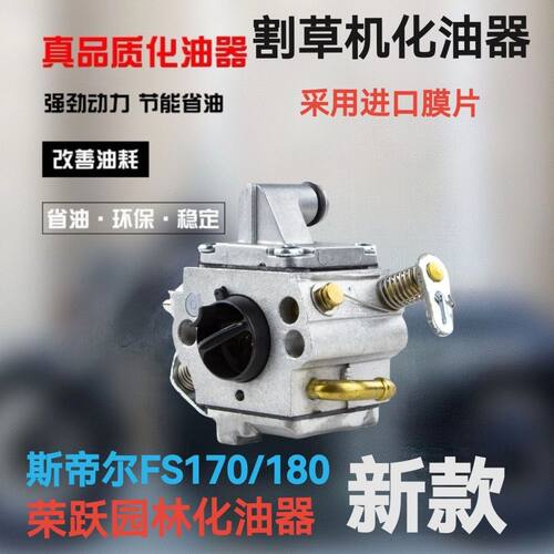 适用油锯新款斯蒂尔MS180配件MS170/MS化油器MS170/180化油器
