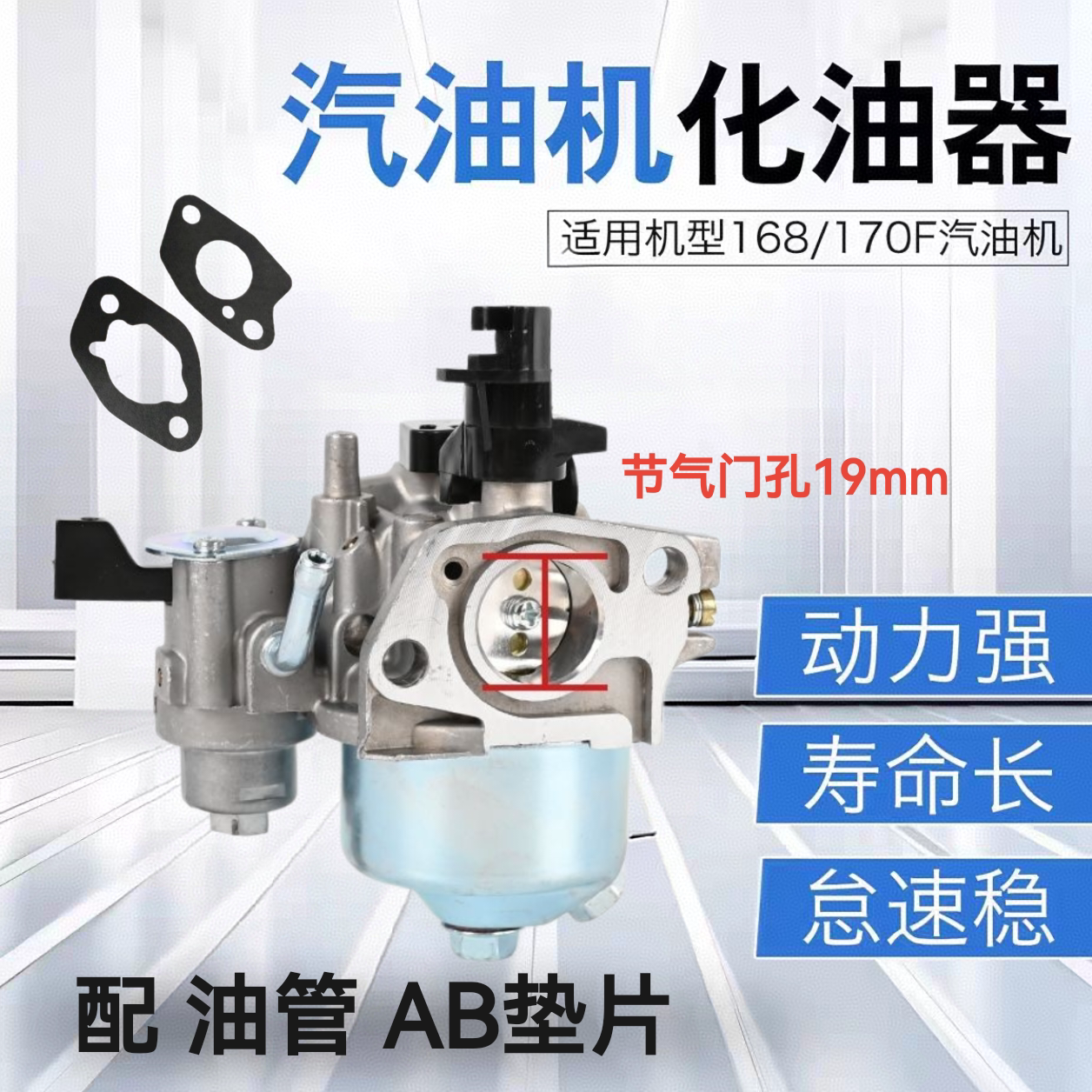 汽油机配件大全发电机化油器四冲程170抽水机泵微耕机华跃化油器