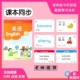 苏教译林版 123456年级上下册小学英语单词句型同步对话卡片