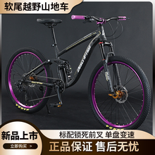 Description软尾山地自行车油压双减震越野单盘变速男女学生车
