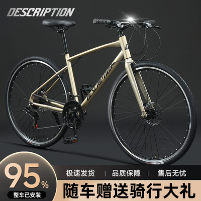 变速平把竞速公路自行车