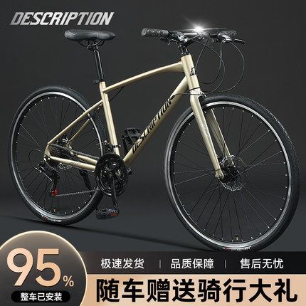 Description平把公路700C自行车男女成人学生变速城市骑行单车