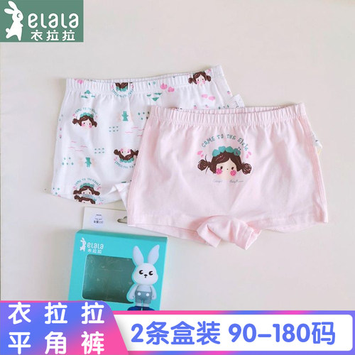 衣拉儿童内裤女生平角短宝
