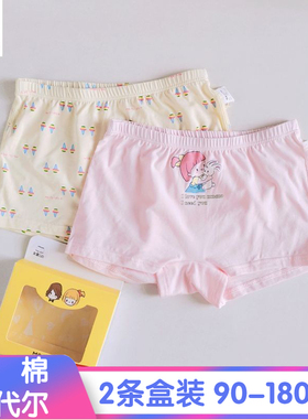 瑁恩瑁爱女童女孩平角内裤儿四角短裤中大童莫棉代尔裤头无骨mnmo