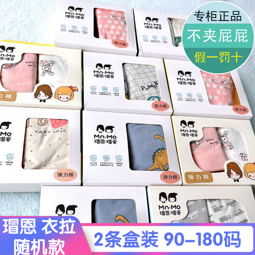 平角内裤Mn·Mo/瑁恩·瑁爱