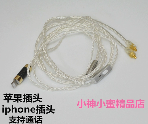 Подходит для наушников сбалансированный кабель с высоким содержанием чистого серебра SE215 se535 se846 Кабель для обновления интерфейса Lightning