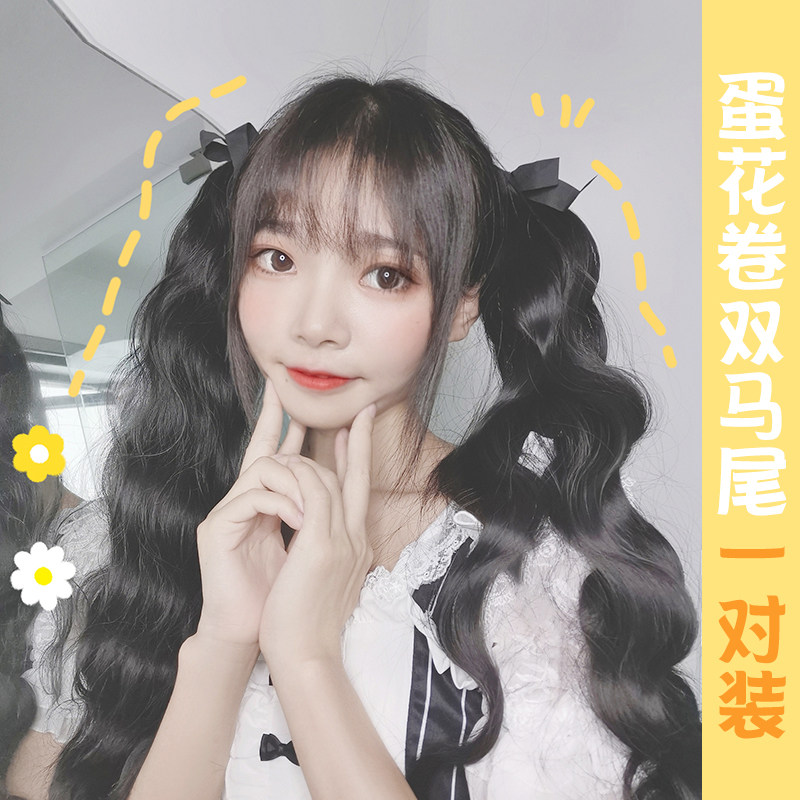 萌香家 长卷发发片蛋卷双马尾软妹小姐姐绑带式波浪萝莉马尾假发