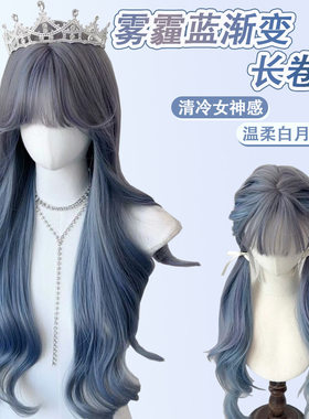 假发女灰紫渐变雾霾蓝长卷发蓬松