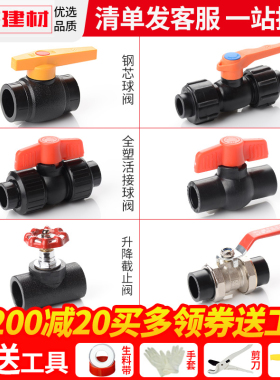 PE黑色水管热熔阀门活接球阀大流量开关202546分管件PE水管截止阀