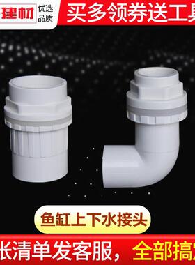 PVC管件90度强排水弯头平底排水上下直接弯头进水放水接头配件