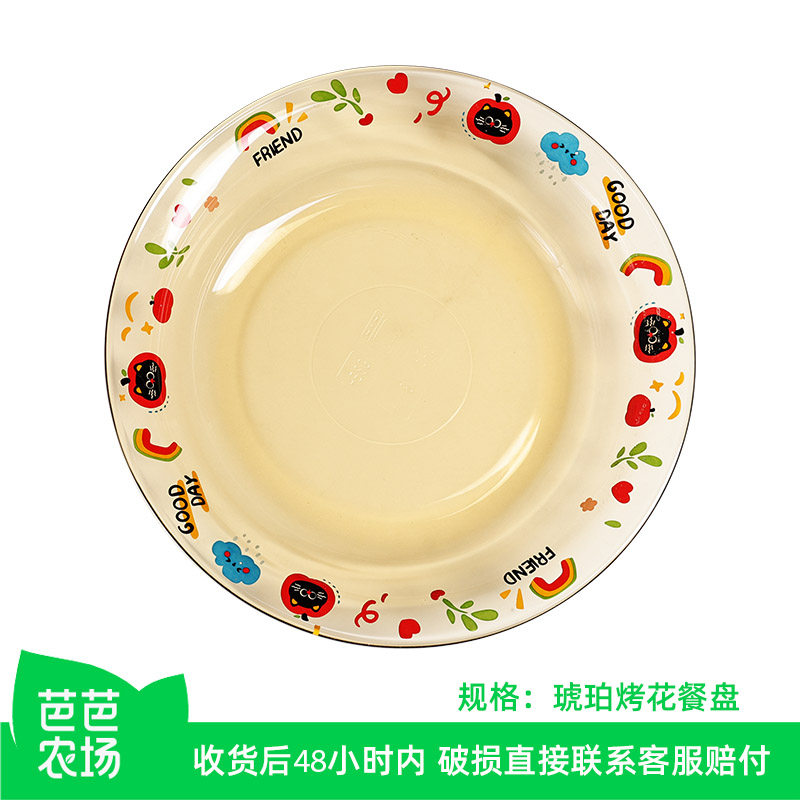 【芭芭农场】黑糖苹果联名琥珀色盘高硼硅家用餐具