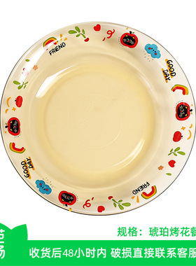 【芭芭农场】黑糖苹果联名琥珀色盘高硼硅家用餐具