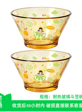 【芭芭农场】小柠的夏天琥珀色高硼硅玻璃斗笠碗两件套