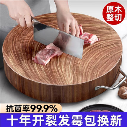 德国精工铁木砧板菜板家用抗菌防霉食品级砧板整木案板实木切菜板