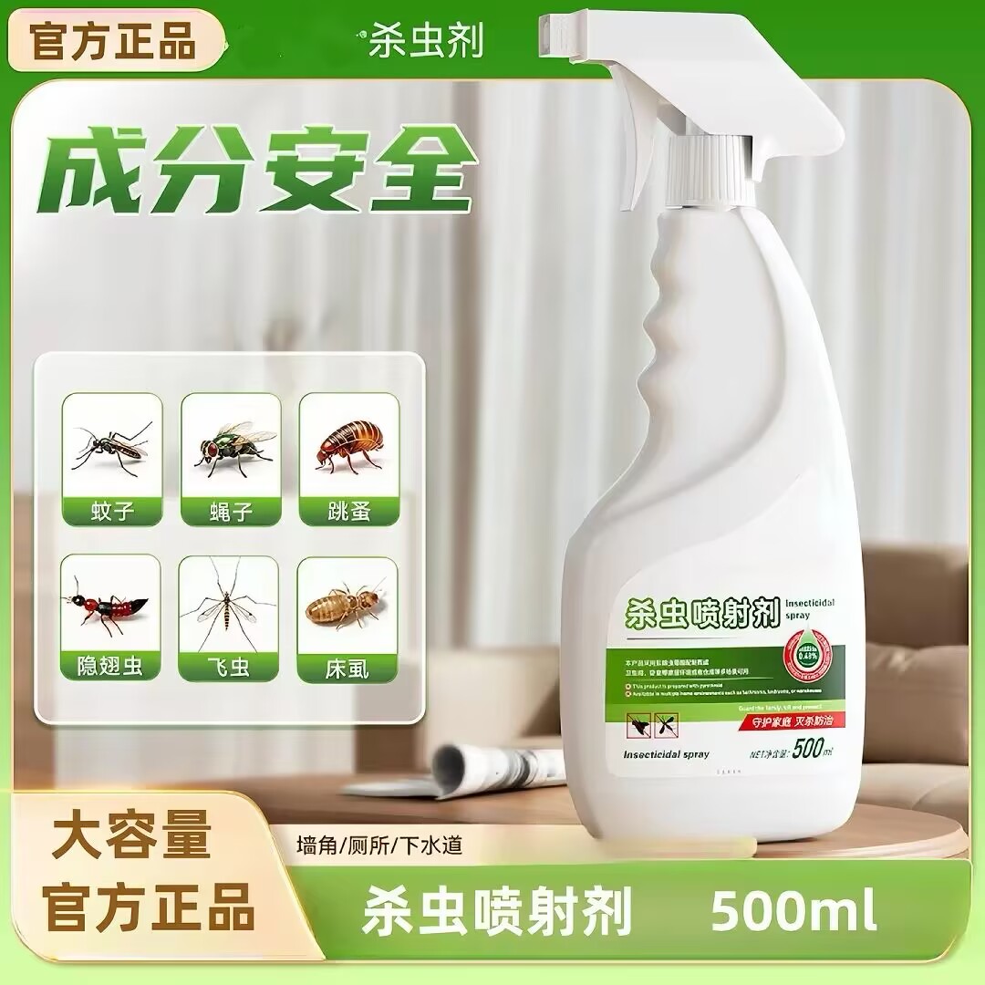 FOGG-y系胺菊酯喷雾杀虫剂杀虫剂（卫生农药）