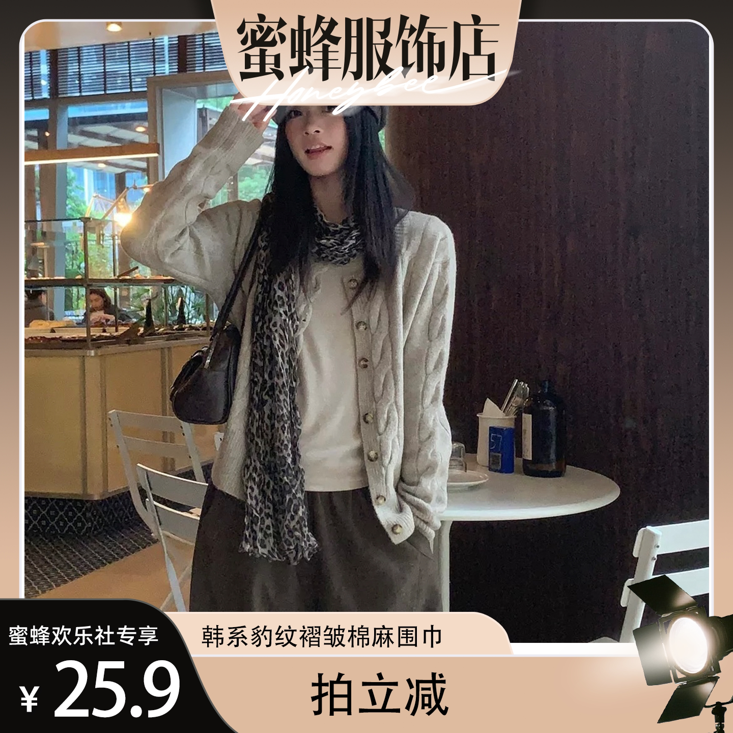 韩系复古小豹纹褶皱棉麻感麻花围巾装饰披肩时尚辣妹高级感围脖