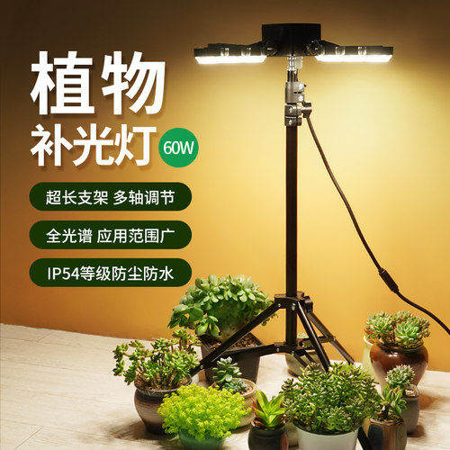三思 全光谱植物专用补光灯落地支架仿太阳led生长灯室内绿植家用