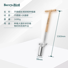花园大会1件95折2件85折3件75折 BerryBird不锈钢花园工具 长柄