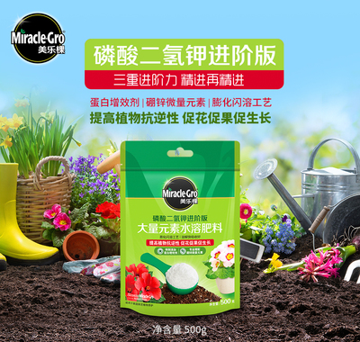 美乐棵水溶磷酸二氢钾进阶