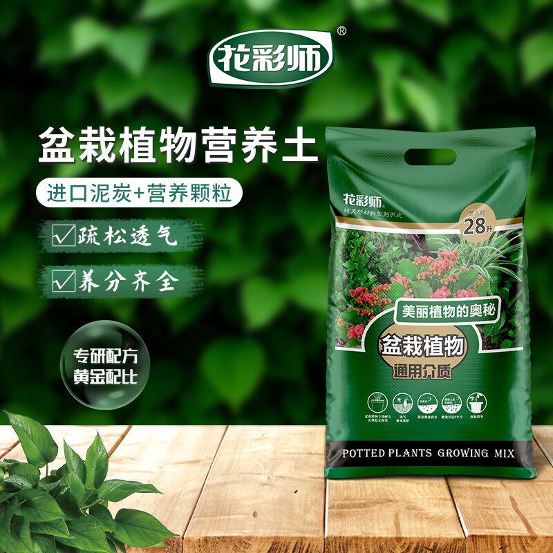 虹越花彩师种花种菜专用的营养土疏松透气通用型介质盆栽植物花土
