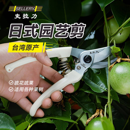 园艺剪修枝剪史拉力高碳工具
